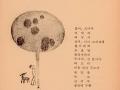 이오덕 『별들의 합창』 내용 썸네일 이미지